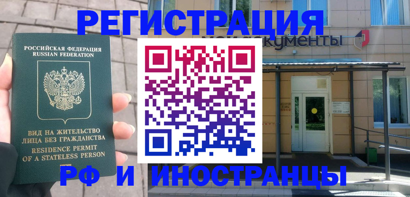 временная регистрация 2025 в Заводоуковске