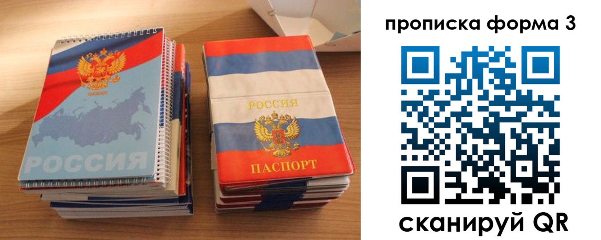 временная регистрация гарантия в Заводоуковске