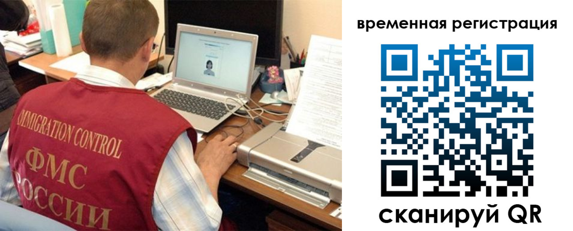 прописка для работы в Заводоуковске