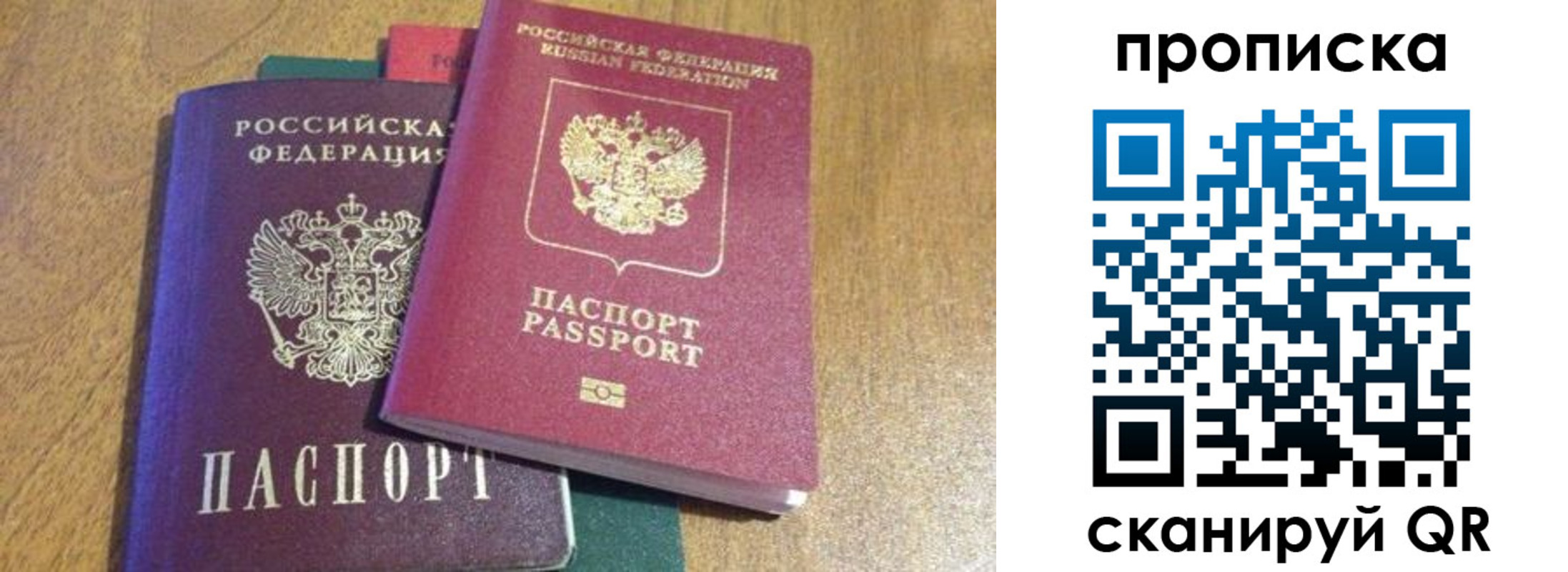 временная регистрация купить в Заводоуковске