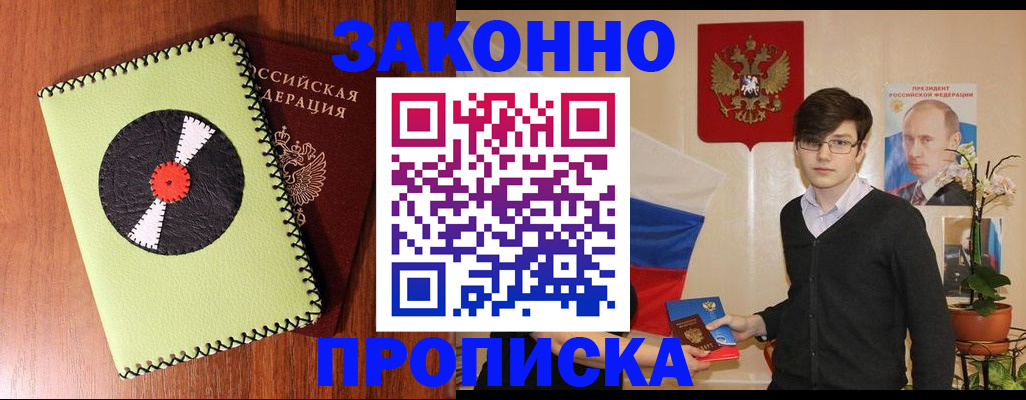 прописка для кредита в Заводоуковске