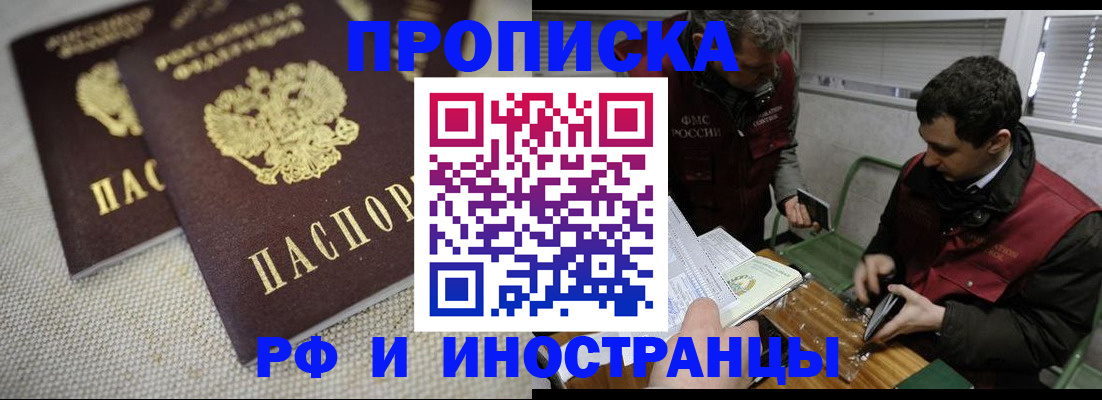 прописка для школы в Заводоуковске