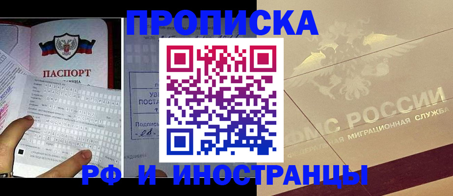 купить прописку в Заводоуковске