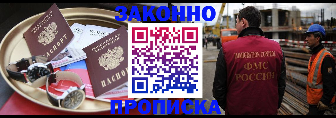 временная регистрация для школы в Заводоуковске