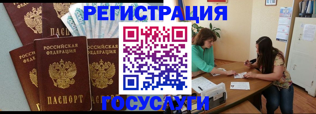 регистрация в Заводоуковске